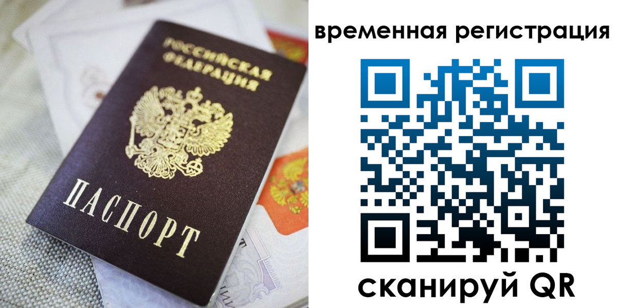 прописка для кредита в Урайе
