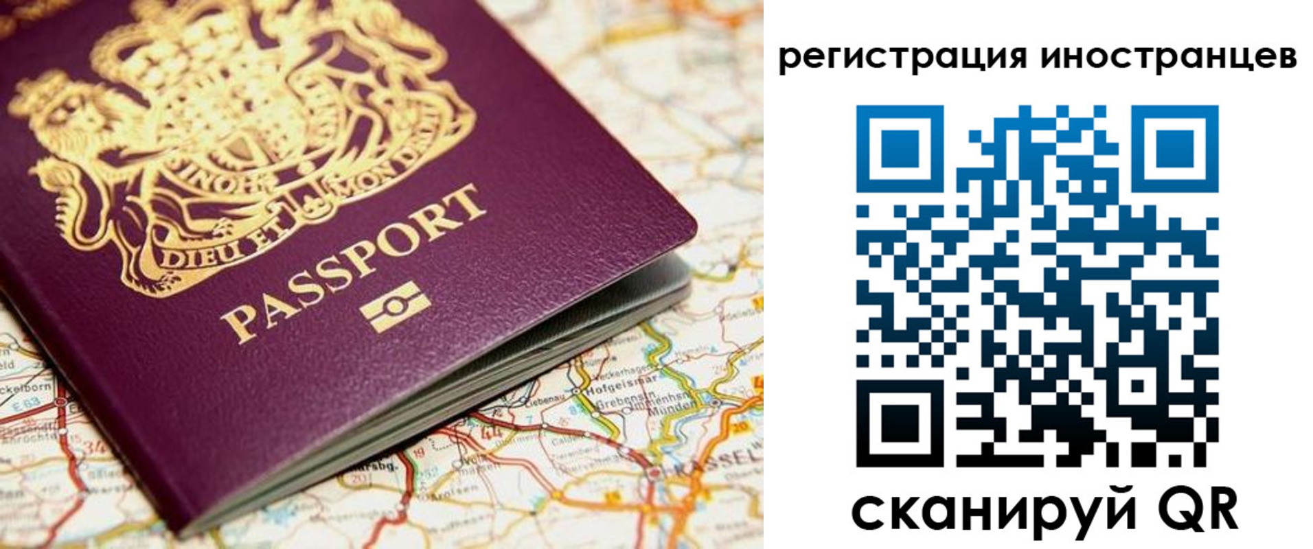 временная регистрация 2025 в Урайе
