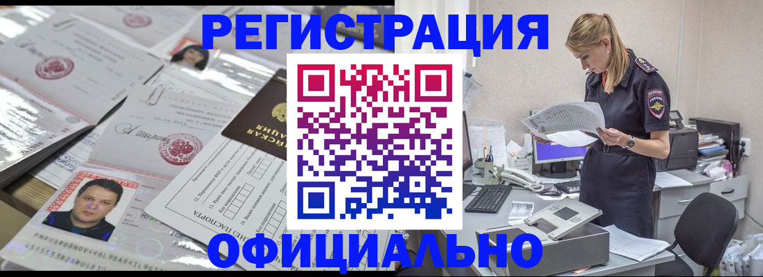 временная регистрация собственник в Урайе