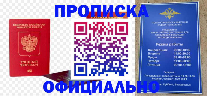 прописка иностранных граждан в Урайе