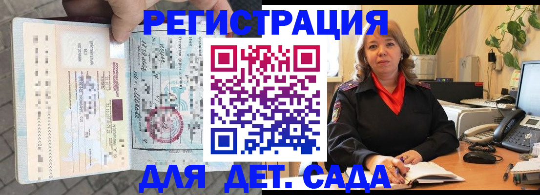 временная регистрация собственник в Урайе