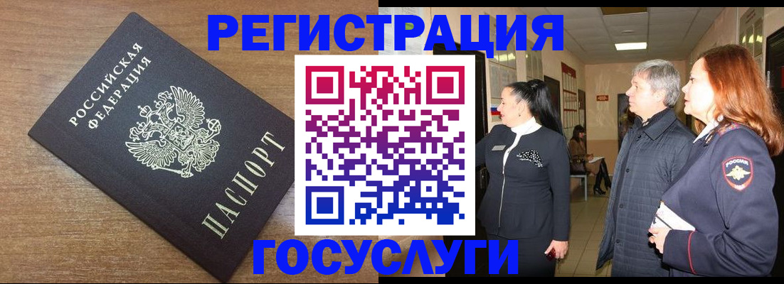 миграционный учет в Урайе