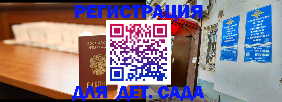 прописка паспорт в Урайе