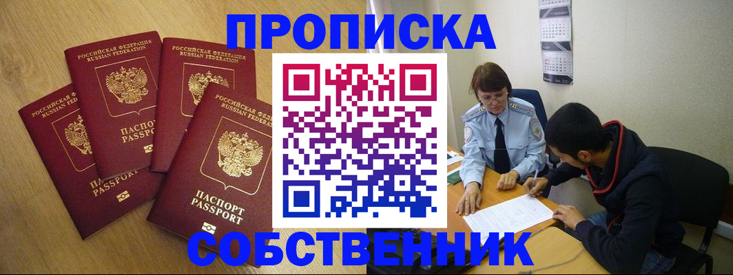 временная регистрация надежно в Урайе