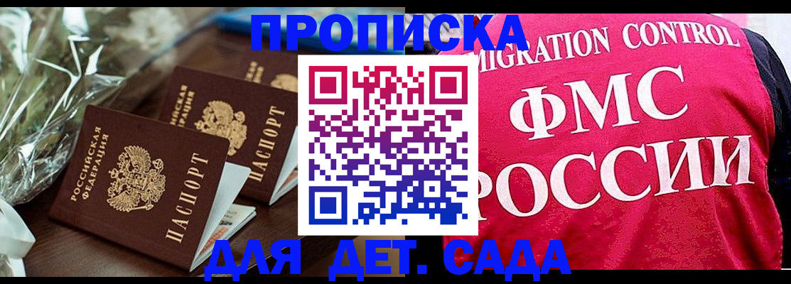 временная регистрация недорого в Урайе